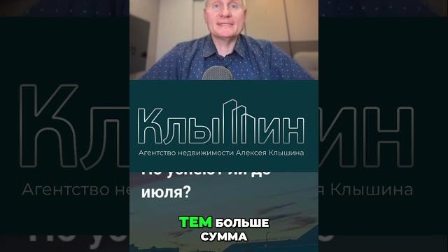 Ипотека 2024: бегут все! что будет с рынком? Ипотека 2024: бегут все! что будет с рынком?