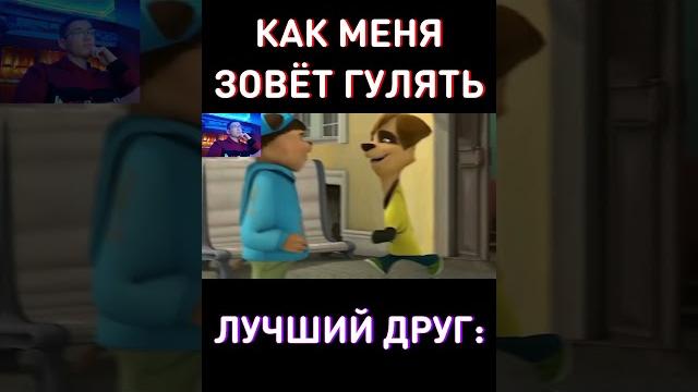 Как меня зовет гулять лучший друг rytp барбоскины Как меня зовет гулять лучший друг rytp барбоскины