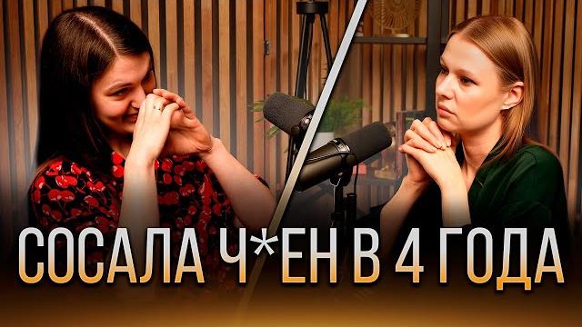 Отец насиловал двух дочерей - а мама верила в бога Отец насиловал двух дочерей - а мама верила в бога