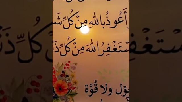 لا حول ولا قوة الا بالله العلي العظيم لا حول ولا قوة الا بالله العلي العظيم