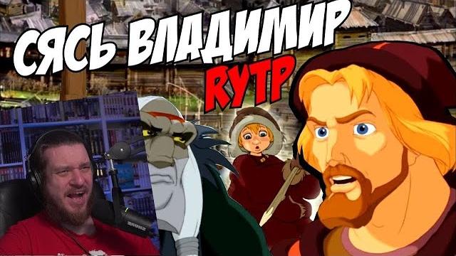 Сясь владимир | rytp | реакция на соседа комкиных Сясь владимир | rytp | реакция на соседа комкиных