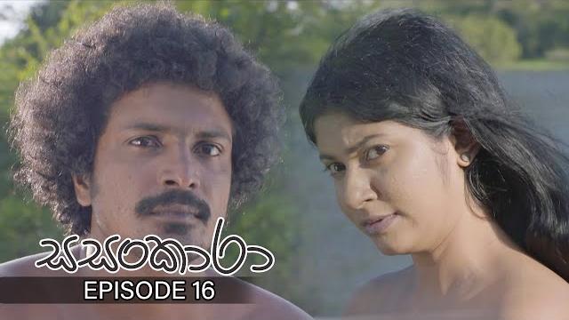 Sasankara | episode 16 - (2025-02-23) | itn Sasankara | episode 16 - (2025-02-23) | itn