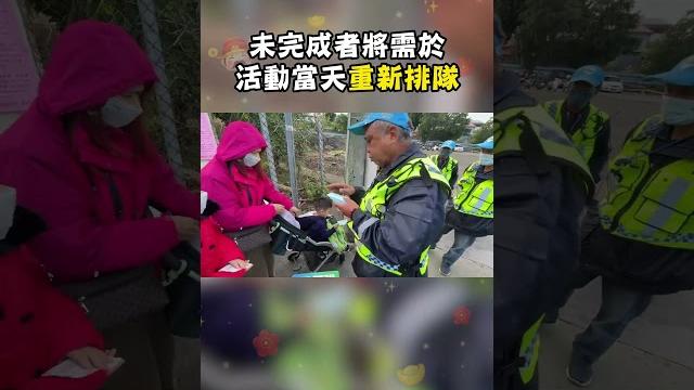 紫南宮蛇年錢母元旦發放!民眾不畏低溫「搭帳棚排隊」搶沾喜氣 #shorts 紫南宮蛇年錢母元旦發放!民眾不畏低溫「搭帳棚排隊」搶沾喜氣 #shorts