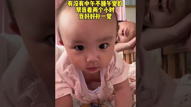 好不容易哄睡着,放下就醒 #90后带娃 #人类幼崽的整活日记 好不容易哄睡着,放下就醒 #90后带娃 #人类幼崽的整活日记