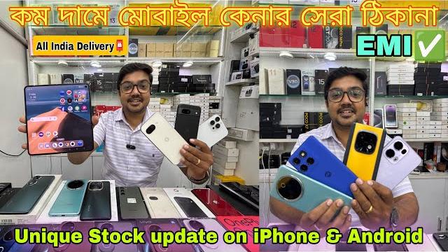 Kolkata best 2nd hand mobile shop #mobiqwik #usedmobilesinkolkata#sumsungs25ultra| used iphone offer Kolkata best 2nd hand mobile shop #mobiqwik #usedmobilesinkolkata#sumsungs25ultra| used iphone offer