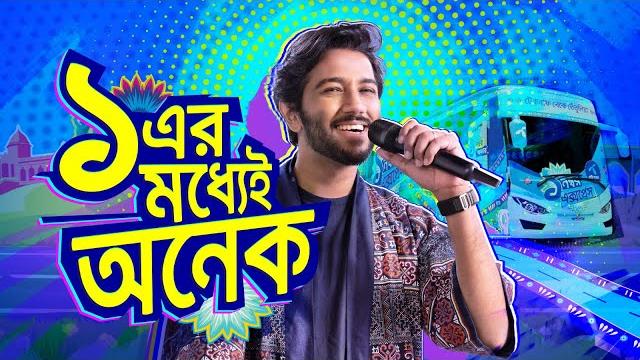 Ek-er moddhei onek | gp x @pritomhasan ft. critical mahmood & fazlu majhi (official lyric video) Ek-er moddhei onek | gp x @pritomhasan ft. critical mahmood & fazlu majhi (official lyric video)