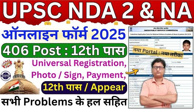 Nda 2 online form fill up 2025 ¦¦ nda form fill up 2025 ¦ nda 2 form filling 2025 ¦ nda 2 form apply Nda 2 online form fill up 2025 ¦¦ nda form fill up 2025 ¦ nda 2 form filling 2025 ¦ nda 2 form apply