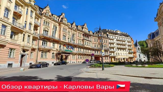 Обзор квартиры 2+кк - карловы вары ! Обзор квартиры 2+кк - карловы вары !