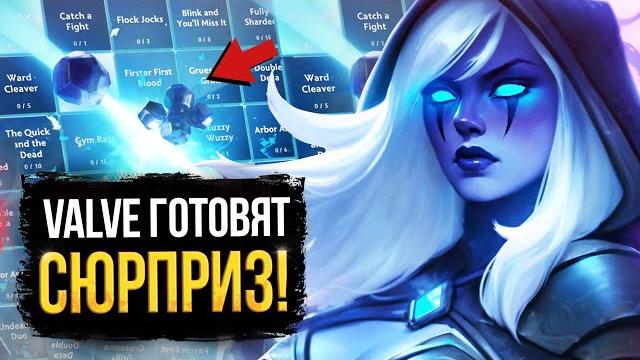 Летнее обновление 2025 | что будет в компендиуме | слив деталей | точная дата выхода | dota 2 Летнее обновление 2025 | что будет в компендиуме | слив деталей | точная дата выхода | dota 2