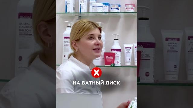 Корейский тонер для лица pro you (тоник для лица) для мгновенного увлажнения кожи. как пользоваться? Корейский тонер для лица pro you (тоник для лица) для мгновенного увлажнения кожи. как пользоваться?
