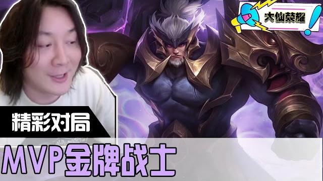 一手苏烈mvp金牌战士,7分钟速推对面,超c王昭君带着大仙嘎嘎乱杀! 一手苏烈mvp金牌战士,7分钟速推对面,超c王昭君带着大仙嘎嘎乱杀!