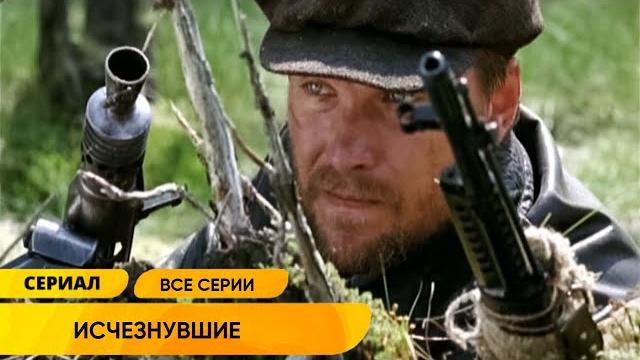 Новый военный фильм только вышел и поразил всех масштабностью! исчезнувшие Новый военный фильм только вышел и поразил всех масштабностью! исчезнувшие