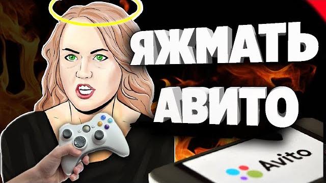 Яжмать на авито | яжматери барыжат Яжмать на авито | яжматери барыжат