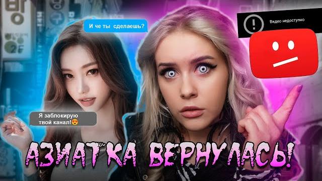 Переписка с азиаткой. она удалила мой ролик! lyapotanya Переписка с азиаткой. она удалила мой ролик! lyapotanya