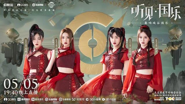 Sing女团 (sing girls) — an elegant dance (#一舞翩翩) + moonlight thoughts (ji ming yue/#寄明月) |「#听见·国乐」 Sing女团 (sing girls) — an elegant dance (#一舞翩翩) + moonlight thoughts (ji ming yue/#寄明月) |「#听见·国乐」