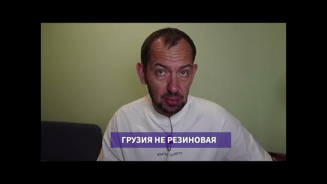 Зачем грузия пускает к себе российский уклонистов? Зачем грузия пускает к себе российский уклонистов?