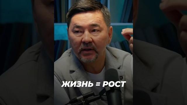 Жизнь = рост | маргулан сейсембаев Жизнь = рост | маргулан сейсембаев