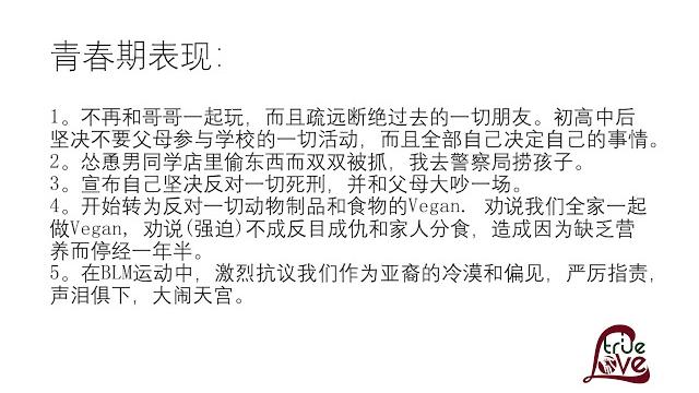 真爱力量8月冯斌老师特别讲座(1/3):特殊家庭普通孩子的青春期和精神健康 真爱力量8月冯斌老师特别讲座(1/3):特殊家庭普通孩子的青春期和精神健康