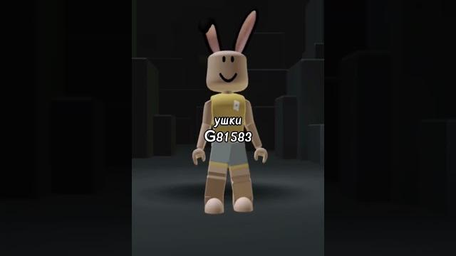 Коды на бесплатные вещи в роблокс #roblox #free #code Коды на бесплатные вещи в роблокс #roblox #free #code