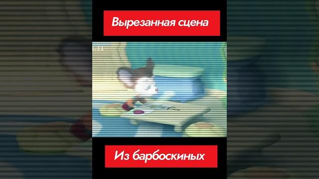 Вырезанная сцена из барбоскиных 01.11.2011 #мем #приколы #мемы #рек #барбоскины #рекомендации #врек Вырезанная сцена из барбоскиных 01.11.2011 #мем #приколы #мемы #рек #барбоскины #рекомендации #врек