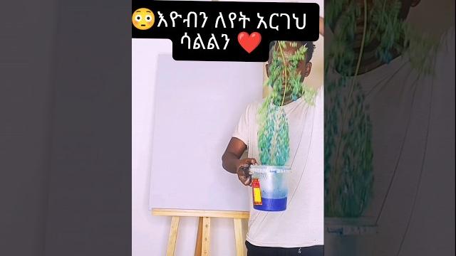 #ethiopian #denklejoch #art #ethiopian #denklejoch #art