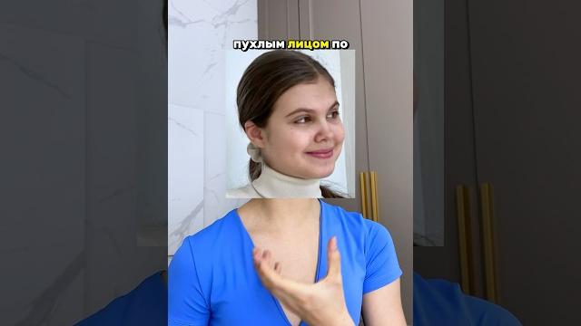 Убрать отеки с утра за минуту Убрать отеки с утра за минуту