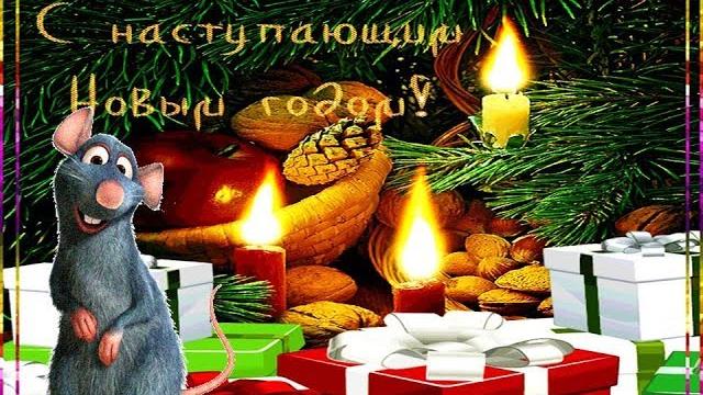 С наступающим новым годом 2020! поздравления на новый год! красивая новогодняя видео открытка С наступающим новым годом 2020! поздравления на новый год! красивая новогодняя видео открытка