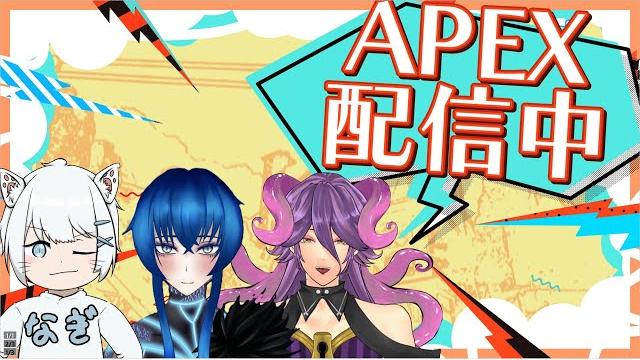 【apex】ランクマ配信 チーム:芋砂爆籠【網野・サン/個人勢vtuber】 【apex】ランクマ配信 チーム:芋砂爆籠【網野・サン/個人勢vtuber】