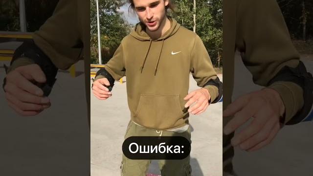 #скейт #обучение с нуля. съезжаем с поребриков, боксов.ошибка и как правильно делать. #скейтобучалка #скейт #обучение с нуля. съезжаем с поребриков, боксов.ошибка и как правильно делать. #скейтобучалка