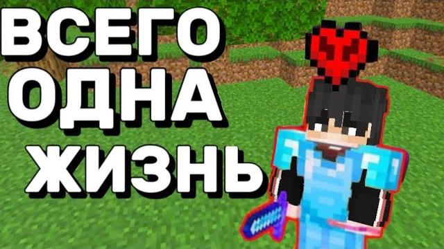 Я выжил с одной жизнью на анархии phoenix pe | frizmine | holyworld | funtime | nevertime Я выжил с одной жизнью на анархии phoenix pe | frizmine | holyworld | funtime | nevertime
