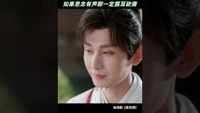 被李莲花乔婉娩相认刀哭了 过往点滴串成线,终于指引我,找到你。 | 莲花楼 mysterious lotus casebook | 成毅 曾舜晞|︎ 爱奇艺心动剧场 #shorts 被李莲花乔婉娩相认刀哭了 过往点滴串成线,终于指引我,找到你。 | 莲花楼 mysterious lotus casebook | 成毅 曾舜晞|︎ 爱奇艺心动剧场 #shorts