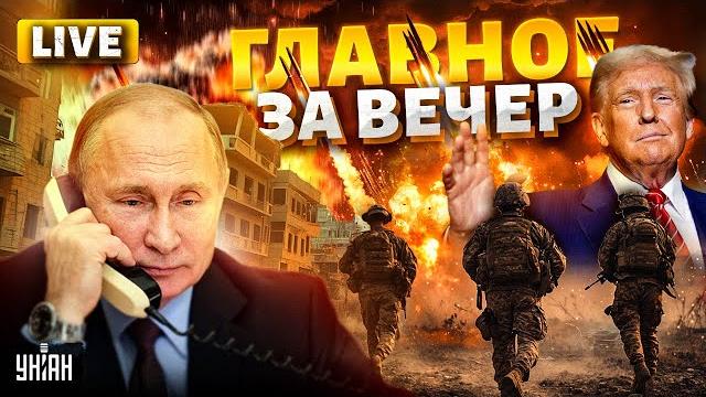 Экстренный эфир | все! иран приплыл: решающий удар. путин обделался и позвонил трампу | прямой эфир Экстренный эфир | все! иран приплыл: решающий удар. путин обделался и позвонил трампу | прямой эфир