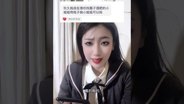 街头挑战 tk 挠痒痒 街头挑战 tk 挠痒痒