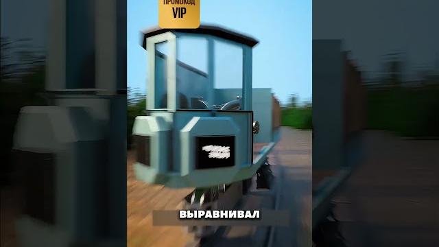 Древний поезд на одной рельсе Древний поезд на одной рельсе