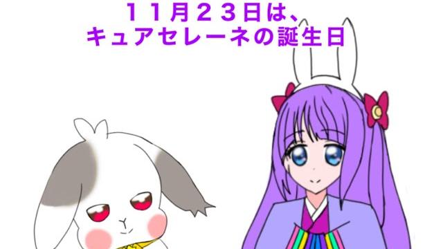 キュアセレーネ誕生日記念4コマ2024 「不思議な月のまどか」 キュアセレーネ誕生日記念4コマ2024 「不思議な月のまどか」