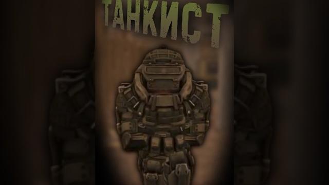 Sba танк - броня сталкрафта (stalcraft) #stalcraft #stalker #сталкер #гайд #игры #обзор #сталкрафт Sba танк - броня сталкрафта (stalcraft) #stalcraft #stalker #сталкер #гайд #игры #обзор #сталкрафт