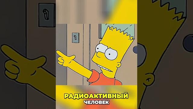 Барт симпсон новая звезда или ему отказали ?! Барт симпсон новая звезда или ему отказали ?!