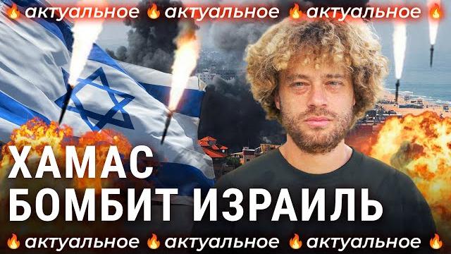 Атака на израиль: что известно о военных действиях в секторе газа | железный купол, нетаньяху