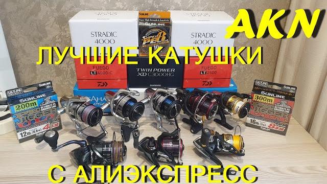 Shimano stradic fl 2019 ,daiwa fuego lt из китая Shimano stradic fl 2019 ,daiwa fuego lt из китая