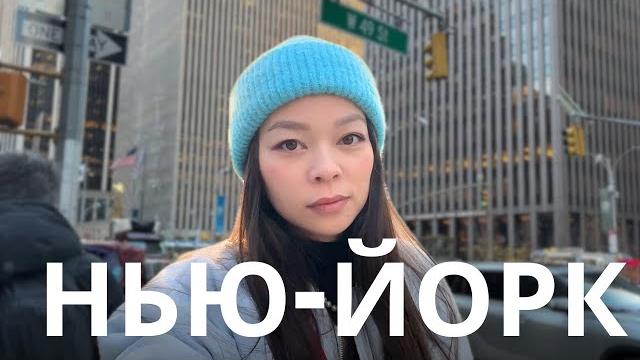 Почему все едут в нью-йорк? плюсы и минусы жизни Почему все едут в нью-йорк? плюсы и минусы жизни