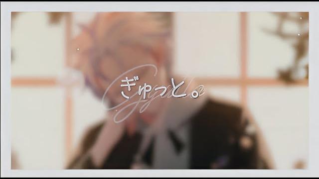 【ぎゅっと / gyutto】cover ψ shin kiel 【ぎゅっと / gyutto】cover ψ shin kiel
