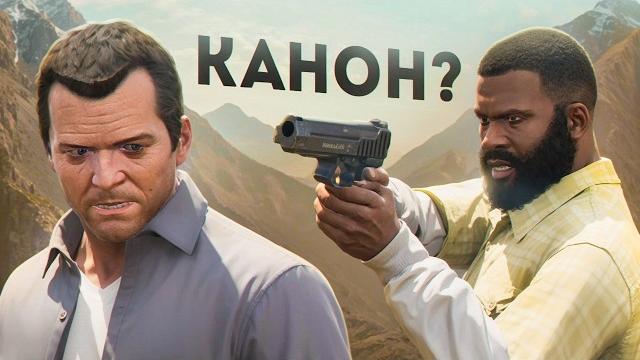 Ending c is the worst gta 5 ending Ending c is the worst gta 5 ending
