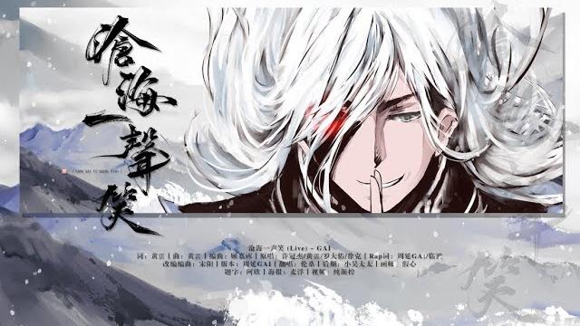 【倫桑翻唱】lun sang 滄海一聲笑 a laughter in the sea 滄海からの笑う 【倫桑翻唱】lun sang 滄海一聲笑 a laughter in the sea 滄海からの笑う