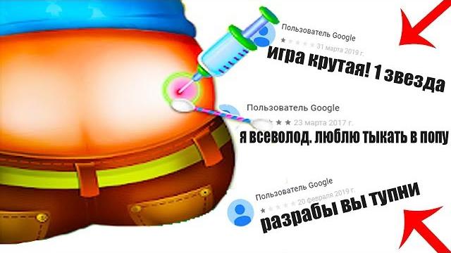 Даунские отзывы - деградируем в гугл плей Даунские отзывы - деградируем в гугл плей