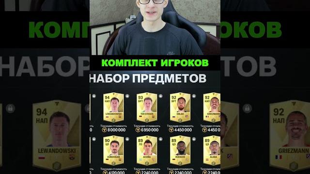 Fc mobile 25 beta уже доступна!! #shorts Fc mobile 25 beta уже доступна!! #shorts