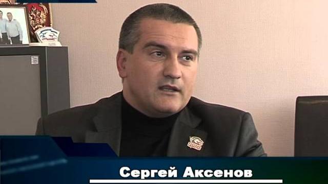 Кто такой сергей аксенов? Кто такой сергей аксенов?