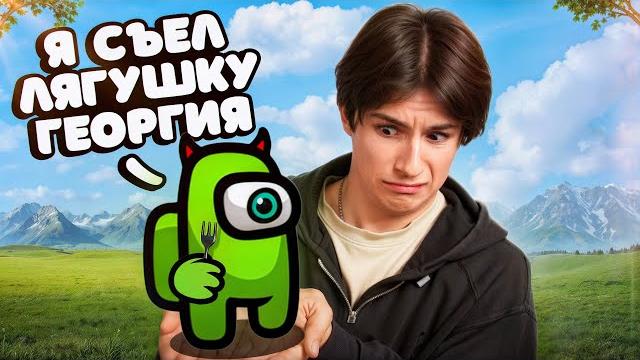 Самые тупые читеры в амонг ас лучшие моменты Самые тупые читеры в амонг ас лучшие моменты