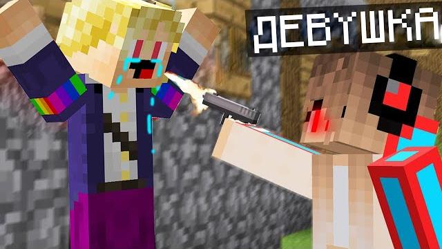 Девушка похитила меня из деревни в майнкрафт 100% троллинг ловушка minecraft девушка и лиглей Девушка похитила меня из деревни в майнкрафт 100% троллинг ловушка minecraft девушка и лиглей