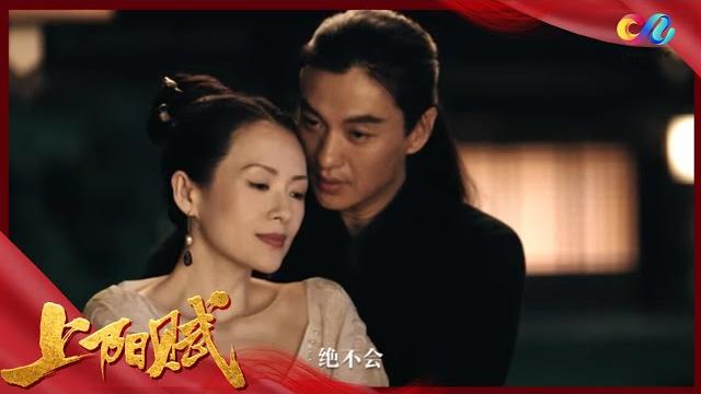 #周深 携手胡夏联合献唱 契合嗓音深情动人!《上阳赋》| 主题曲(章子怡/周一围/杨祐宁/惠英红/赵雅芝) #周深 携手胡夏联合献唱 契合嗓音深情动人!《上阳赋》| 主题曲(章子怡/周一围/杨祐宁/惠英红/赵雅芝)