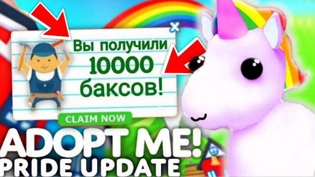 3 обновления сразу в адопт ми!подтверждено в 2023 году! новые питомцы и локации! | roblox adopt me! 3 обновления сразу в адопт ми!подтверждено в 2023 году! новые питомцы и локации! | roblox adopt me!